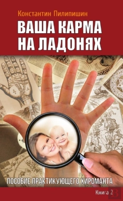 Bertrand.pt - Your Karma On The Palms. Benefit Practicing Chiropractor. Kn.2