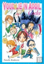 Your Lie In April