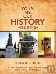 Your, My, Our History