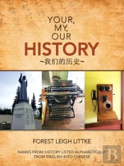 Your, My, Our History