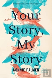 Your Story, My Story