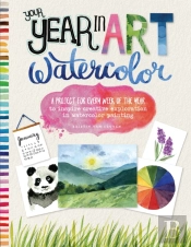 Your Year In Art: Watercolor
