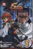 Yu-Gi-Oh! 5d'S, Vol. 8