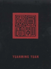 Yuanming Yuan