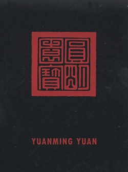Bertrand.pt - Yuanming Yuan