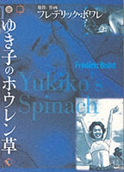 Bertrand.pt - Yukiko'S Spinach