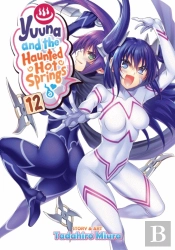 Yuuna And The Haunted Hot Springs Vol. 12