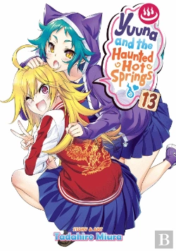 Bertrand.pt - Yuuna And The Haunted Hot Springs Vol. 13