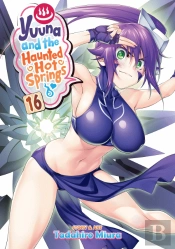 Yuuna And The Haunted Hot Springs Vol. 16