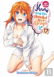 Yuuna And The Haunted Hot Springs Vol. 17