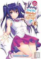 Yuuna and the Haunted Hot Springs, Vol. 5