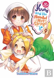 Yuuna and the Haunted Hot Springs, Vol. 9