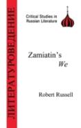 Zamiatin