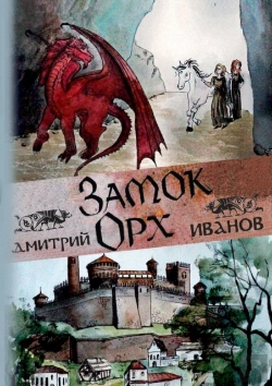 Bertrand.pt - Zamok Orh