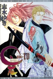 Ze Tome 10