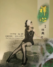 Zen Art: The Voice From Original Heart