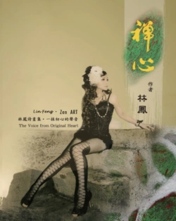 Bertrand.pt - Zen Art: The Voice From Original Heart