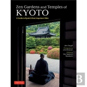 Zen Gardens And Temples Of Kyoto