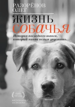 Bertrand.pt - Zhizn Sobachya