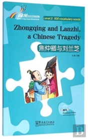Zhongqing And Lanzhi, A Chinese Tragedy - Rainbow Bridge Graded Chinese Reader, Level 2 : 500 Vocabulary Words