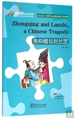 Bertrand.pt - Zhongqing And Lanzhi, A Chinese Tragedy - Rainbow Bridge Graded Chinese Reader, Level 2 : 500 Vocabulary Words