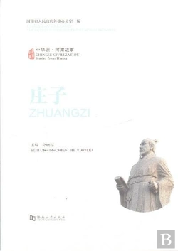 Bertrand.pt - Zhuang Zi (Bilingue Chinois - Anglais) - Edition Bilingue