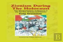 Zionism During The Holocaust