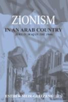 Zionism In An Arab Country