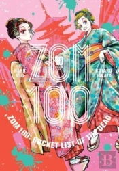 Zom 100: Bucket List Of The Dead, Vol. 10