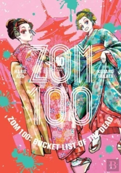 Bertrand.pt - Zom 100: Bucket List Of The Dead, Vol. 10