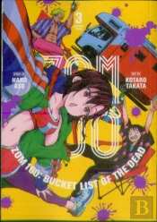 Zom 100: Bucket List Of The Dead, Vol. 3