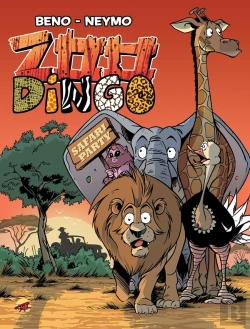 Bertrand.pt - Zoo Dingo Tome 4 : Safari Party