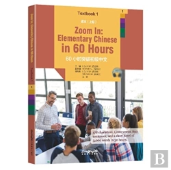 Bertrand.pt - Zoom In: Elementary Chinese In 60 Hours - Textbook 1