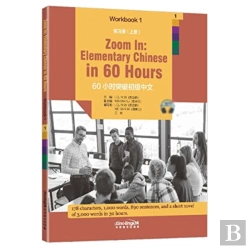 Bertrand.pt - Zoom In: Elementary Chinese In 60 Hours - Workbook 1